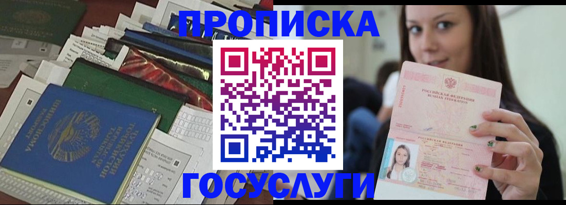 регистрация для школы в Находке