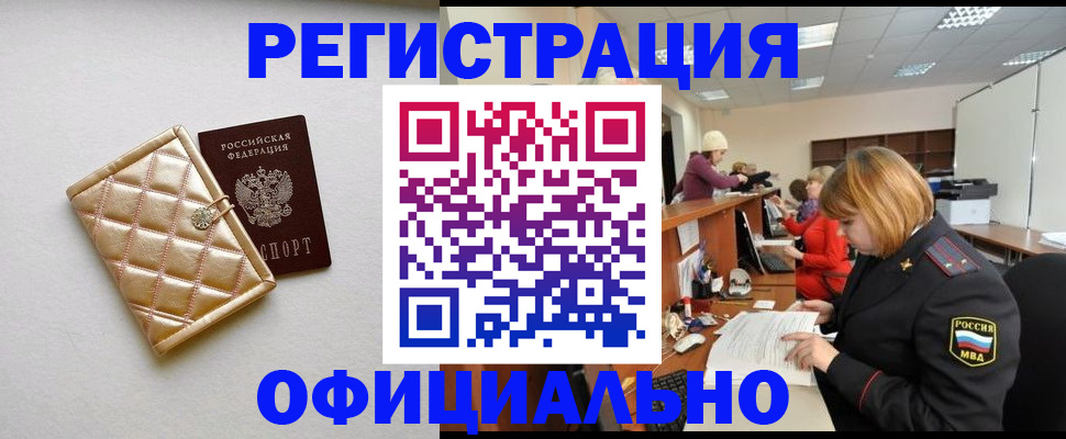 прописка поиск в Находке