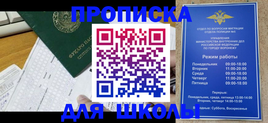 прописка регистрация в Находке