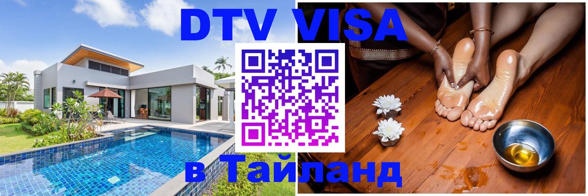 Оформление DTV визы под ключ: стоимость и тарифы, только загранпаспорт - Находка  03.10.2025 